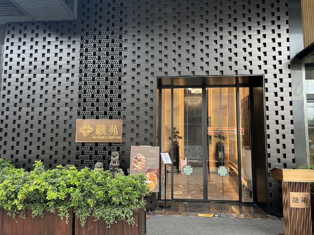 Shenzhen Rongyuan Restaurant